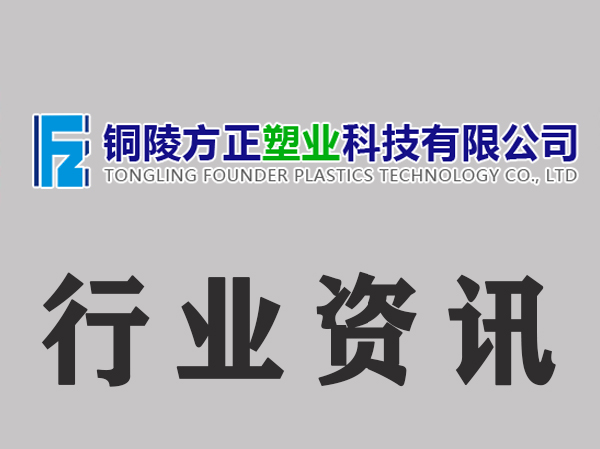 踐行綠色低碳 我國(guó)可降解塑料產(chǎn)業(yè)未來(lái)發(fā)展前景巨大